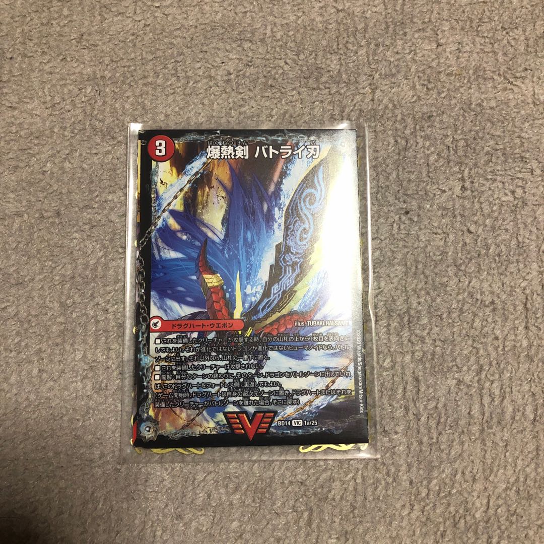 爆熱剣 バトライ刃|爆熱天守 バトライ閣|爆熱DX バトライ武神