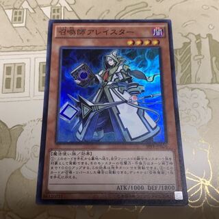 遊戯王　召喚師アレイスター スーパーレア1枚