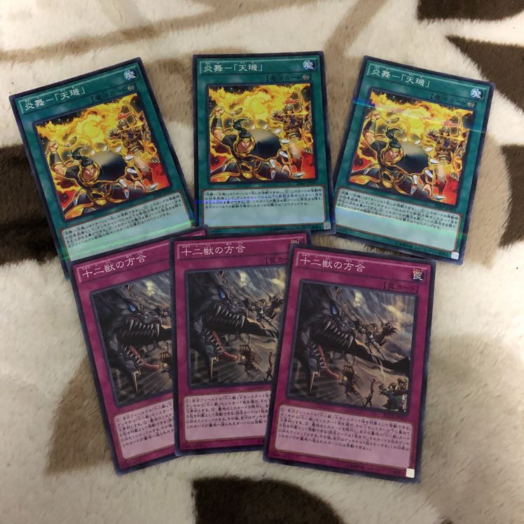 遊戯王　十二獣の方合　天キセット