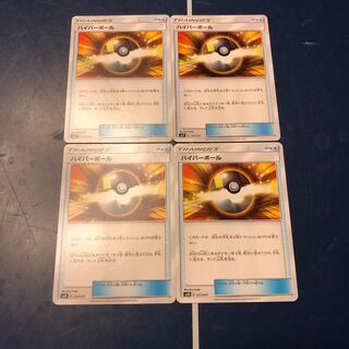 ハイパーボール➊