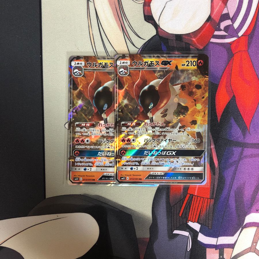 ウルガモスGX2枚