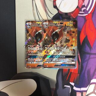 ウルガモスGX2枚