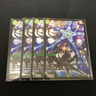 タイクタイソンズ プロモ 4枚