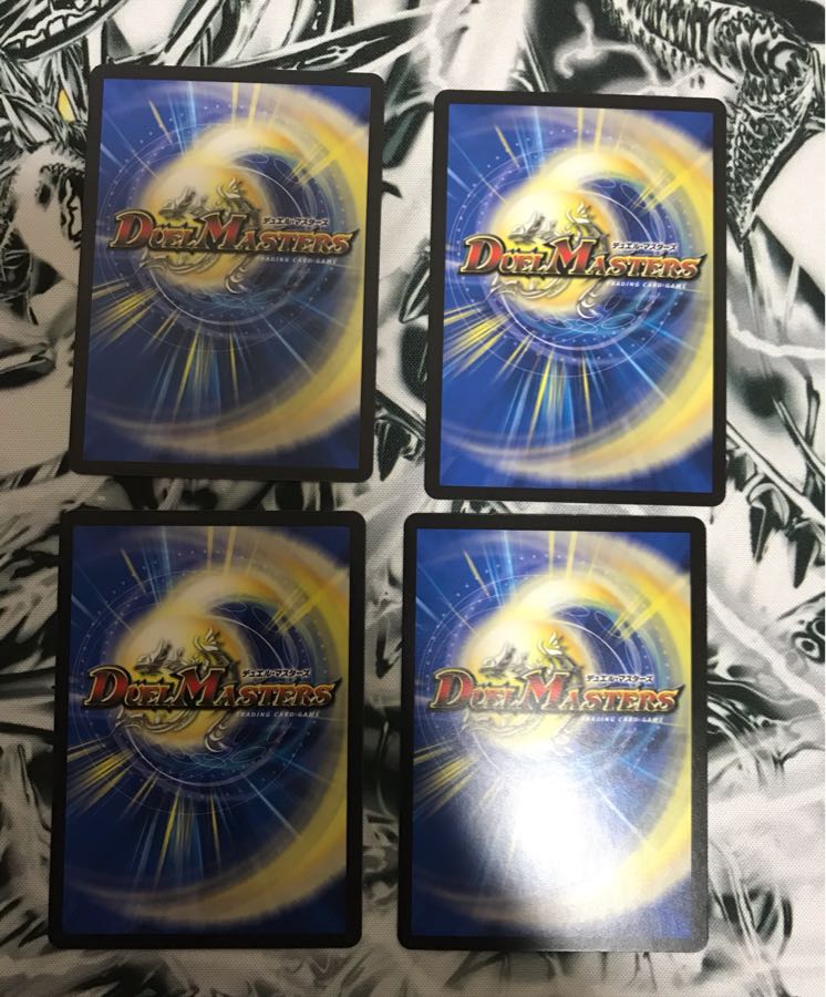 ♪正義の意志にひれ伏せ 4枚セット