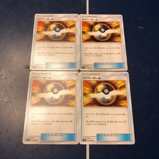 ハイパーボール❷