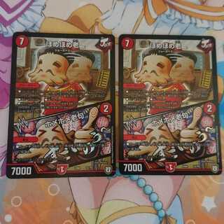 ほめほめ老/ホメホメ老句