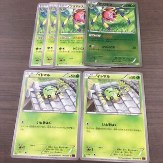 アリアドス 進化セット