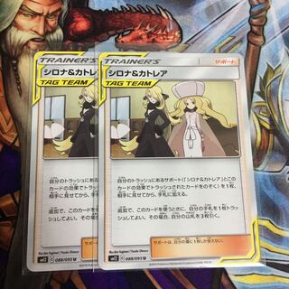 シロナ＆カトレア ポケカ Tag Team