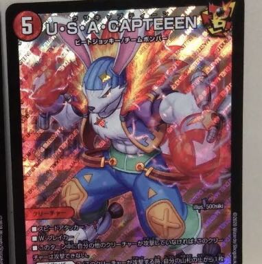 U・S・A・CAPTEEEN おまけあり