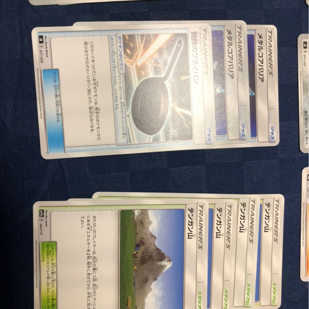 鋼デッキ改造用カード達