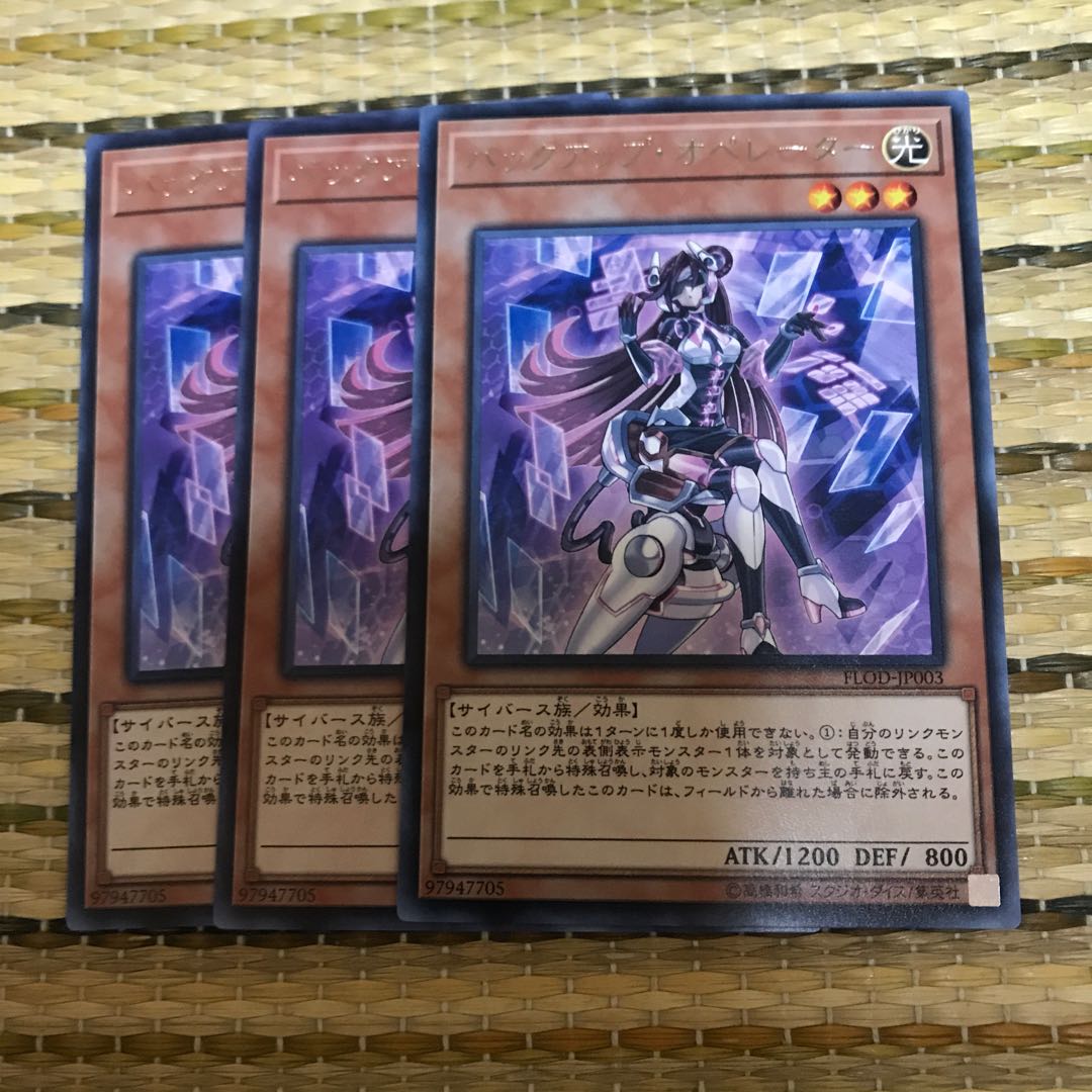 マドレース バックアップ・オペレーター レア