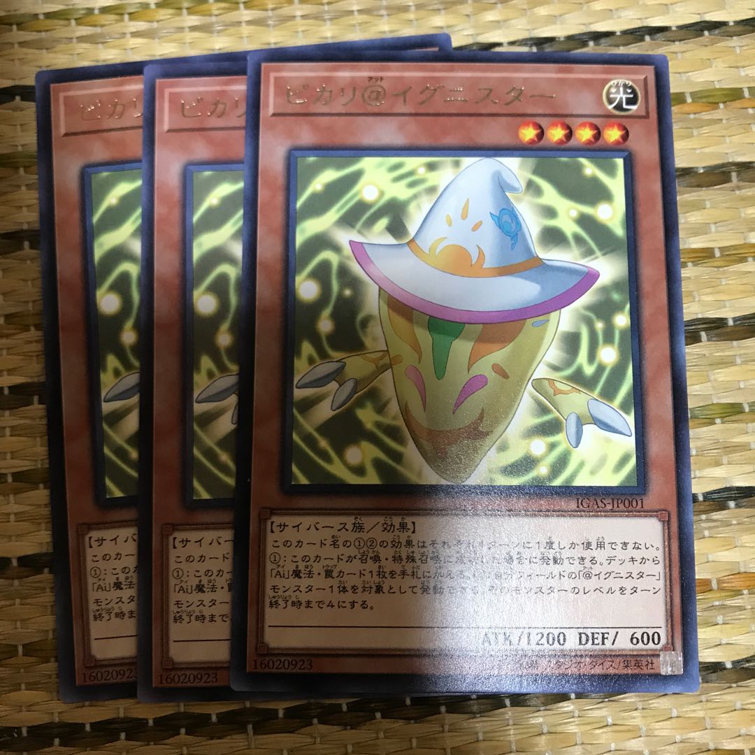 マドレース ピカリ@イグニスター レア