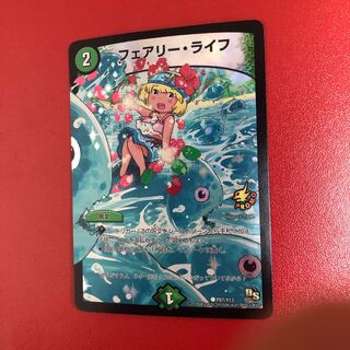 フェアリー・ライフ