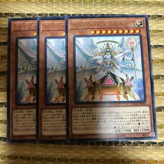 マドレース トリアス・ヒエラルキア レア