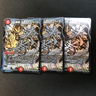 王・龍覇 グレンモルト「刃」 SE