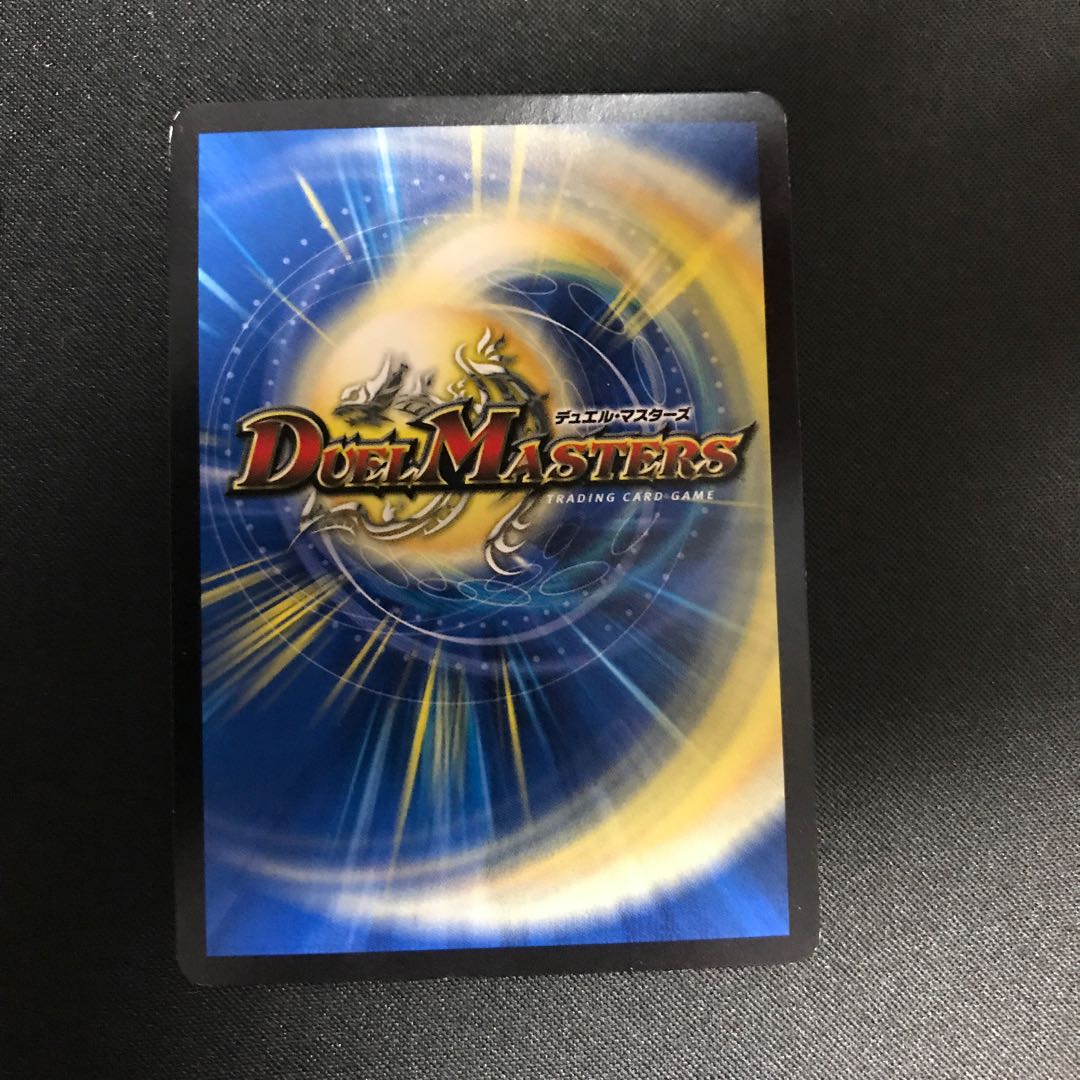 王・龍覇 グレンモルト「刃」 SE