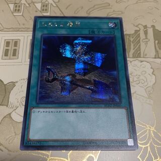 遊戯王　おろかな埋葬 シークレットレア1枚