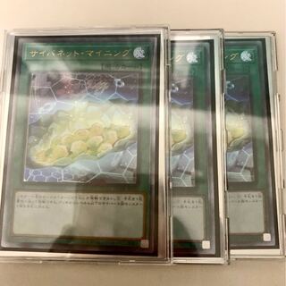 サイバネット・マイニング ウルトラレア　Aランク