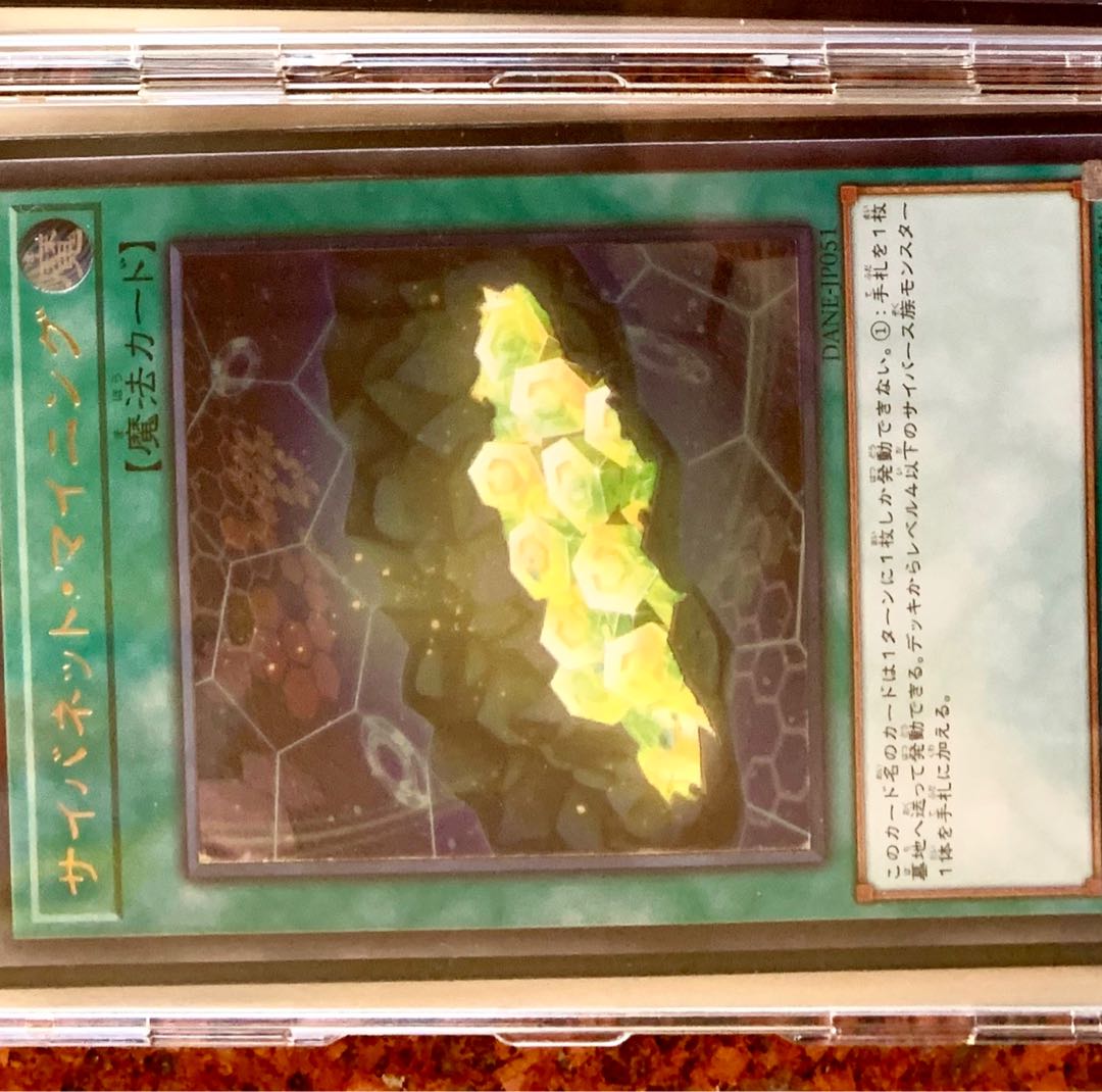 サイバネット・マイニング ウルトラレア Aランク