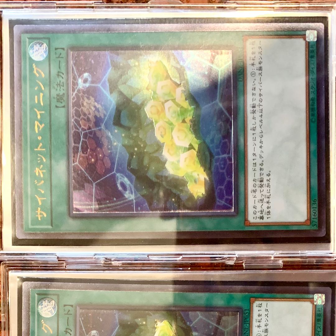 サイバネット・マイニング ウルトラレア Aランク