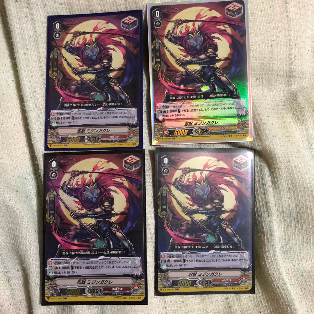 ミジンガクレ4枚セット