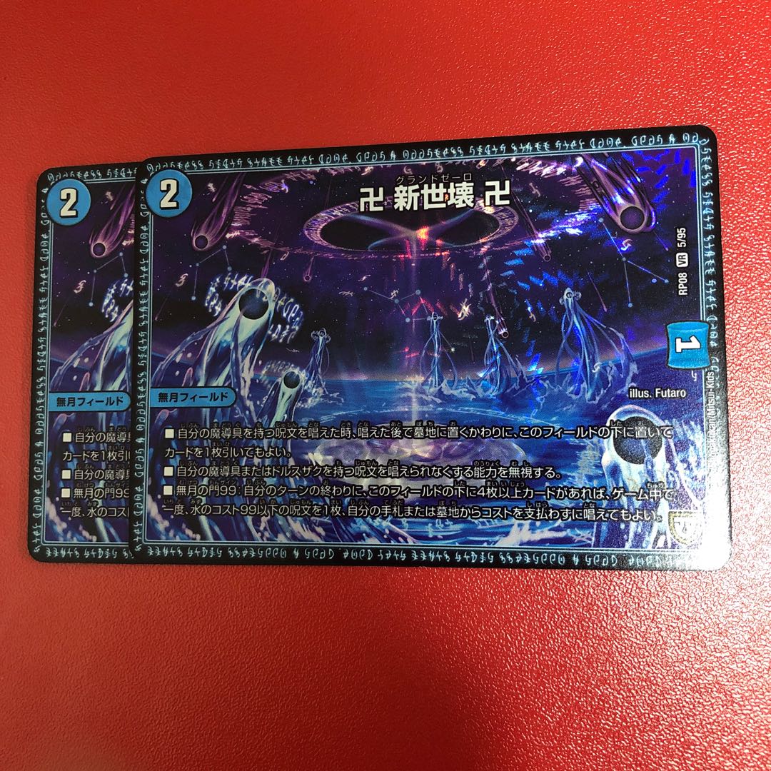 卍 新世壊 卍 VR