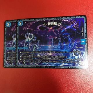 卍 新世壊 卍 VR