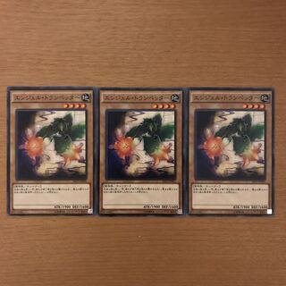 エンジェル・トランペッター ノーマルレア