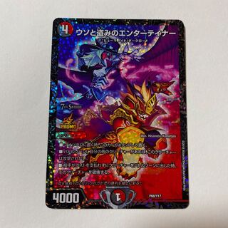 ウソと盗みのエンターテイナー プロモ 1枚