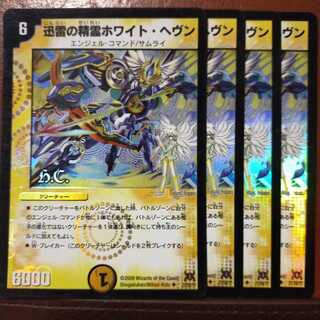 Set Discounts Xun Lightning Spirit Ho Wight Heaven