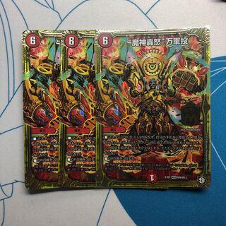 “魔神轟怒”万軍投