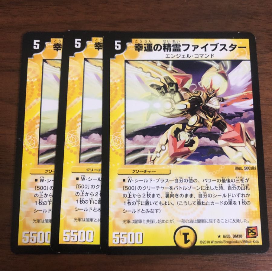 ファイブスター