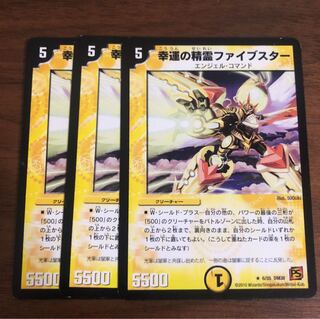 ファイブスター