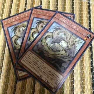 マドレース 天威龍-アーダラ レア