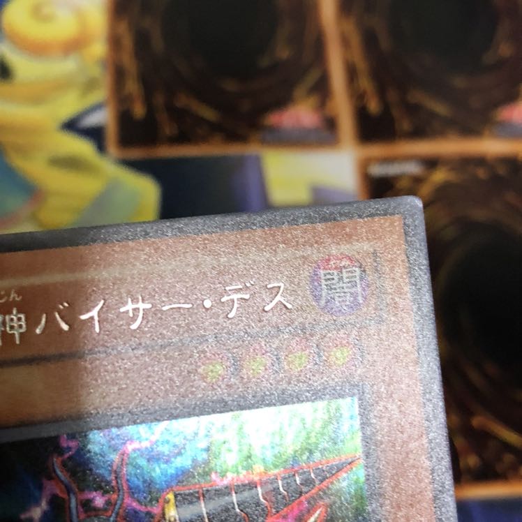 究極竜騎士 F・G・D シークレットレア 他2枚