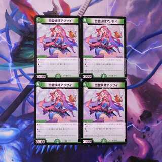 恋愛妖精アジサイ　４枚