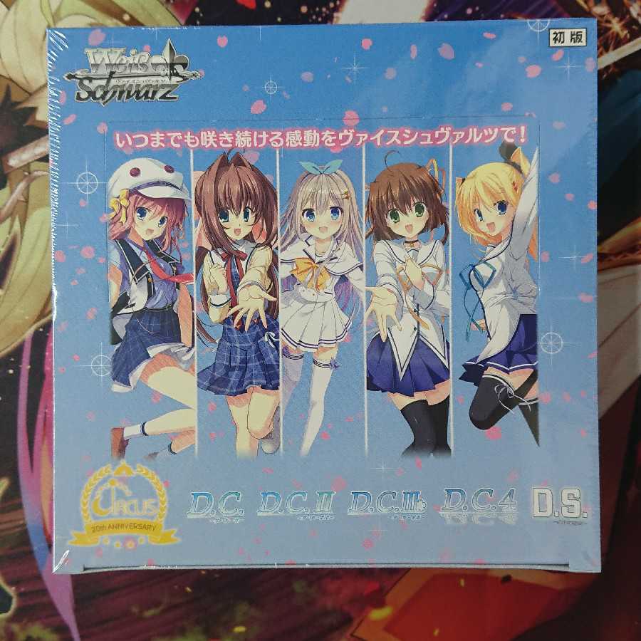 陽ノ下 光様専用 サーカス20thAnniversary未開封8BOX特典付き