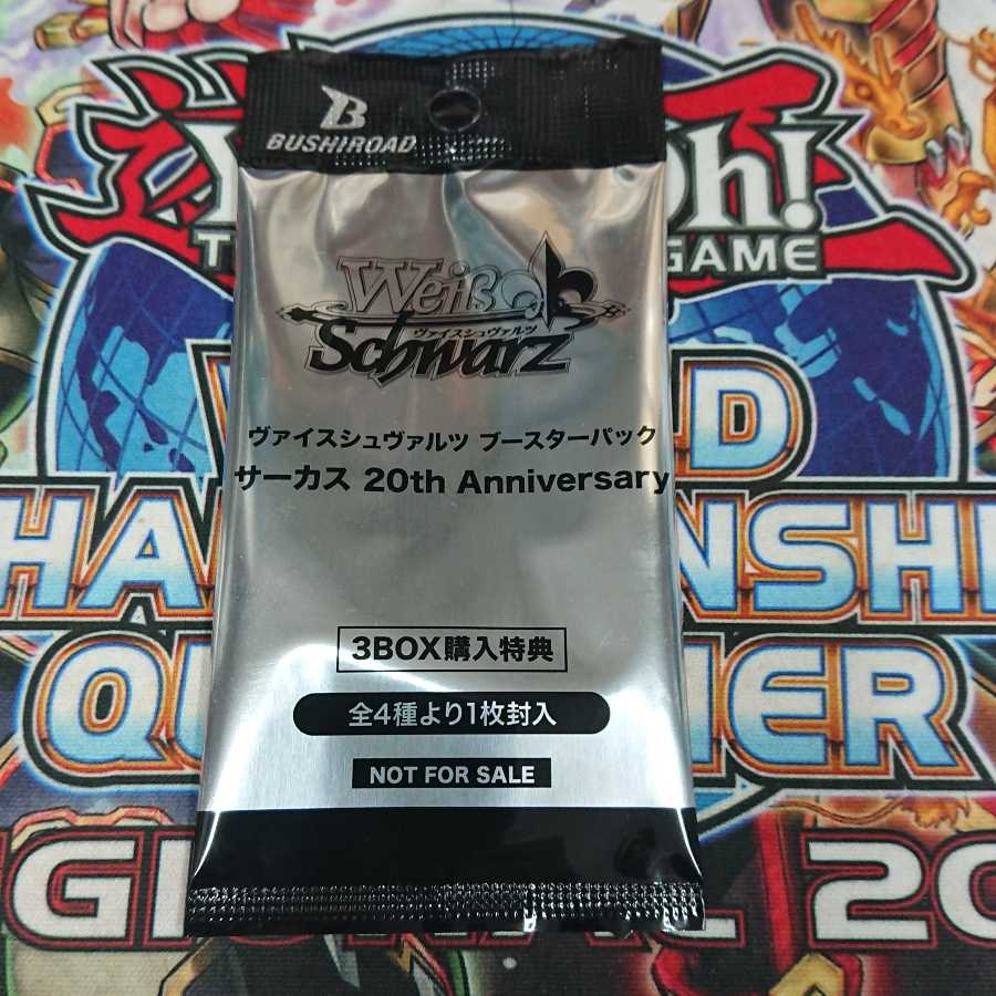 陽ノ下 光様専用 サーカス20thAnniversary未開封8BOX特典付き