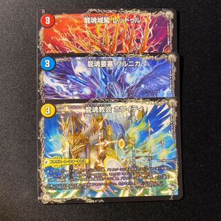 龍魂城閣 レッドゥル|極真龍魂 オール・オーバー・ザ・ワールド(下)