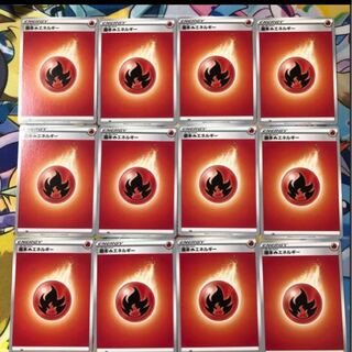 基本炎エネルギー 12枚セット