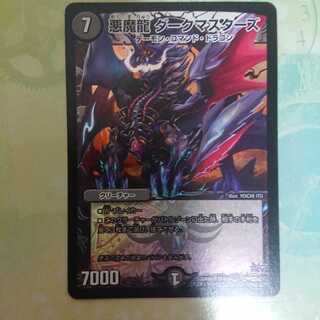 ダークマスターズ