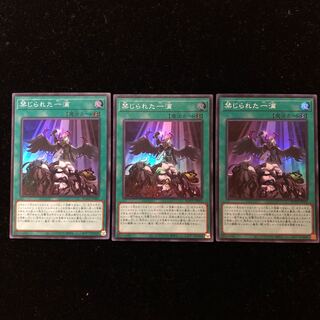 遊戯王 禁じられた一滴 スーパーレア3枚セット