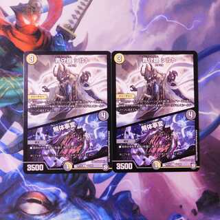 青守銀 シルト｜解体事変　２枚