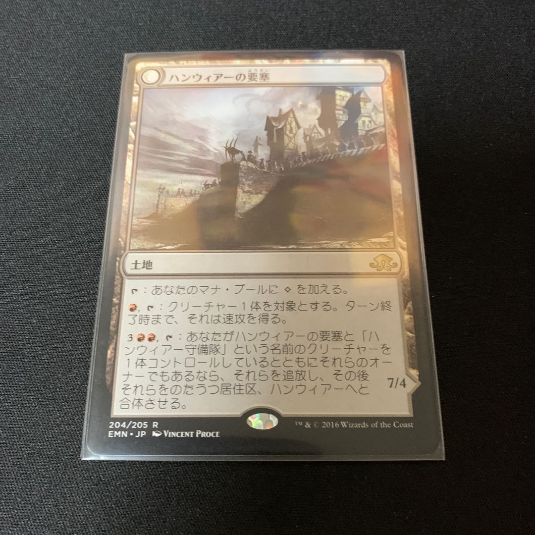 Hanweir Battlements Rare