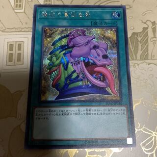 遊戯王　強欲で貪欲な壺 シークレットレア1枚