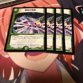 b63 神秘の宝箱 4枚 名もなきデュエリスト