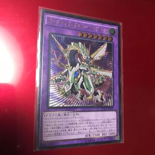 オッドアイズボルテックスドラゴン レリーフ