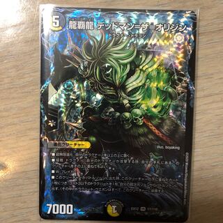 龍覇龍 デッドマン=ザ=オリジン VR