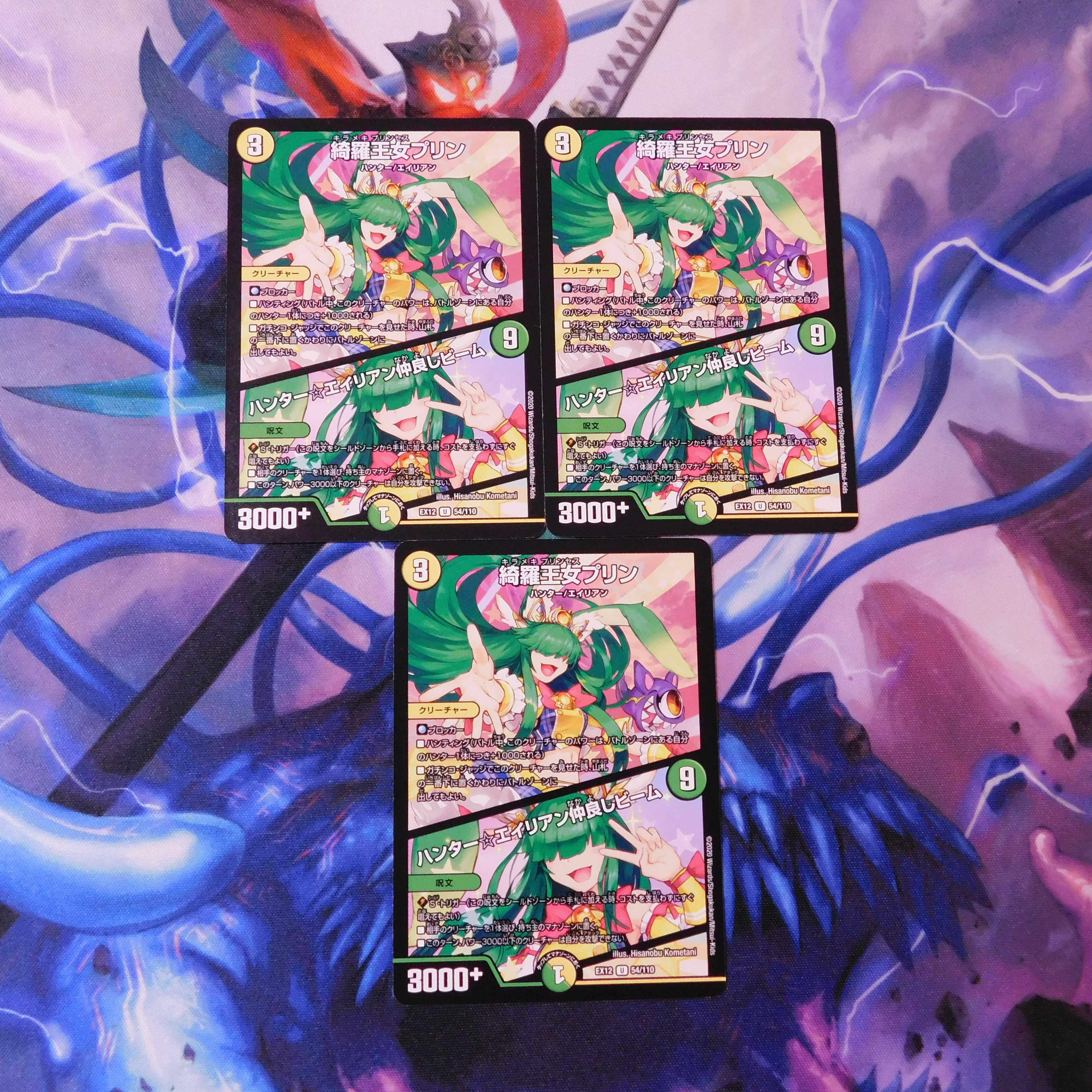 綺羅王女プリン｜ハンター☆エイリアン仲良しビーム　３枚