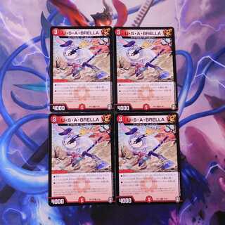 U・S・A・BRELLA（ウサブレラ）　4枚③